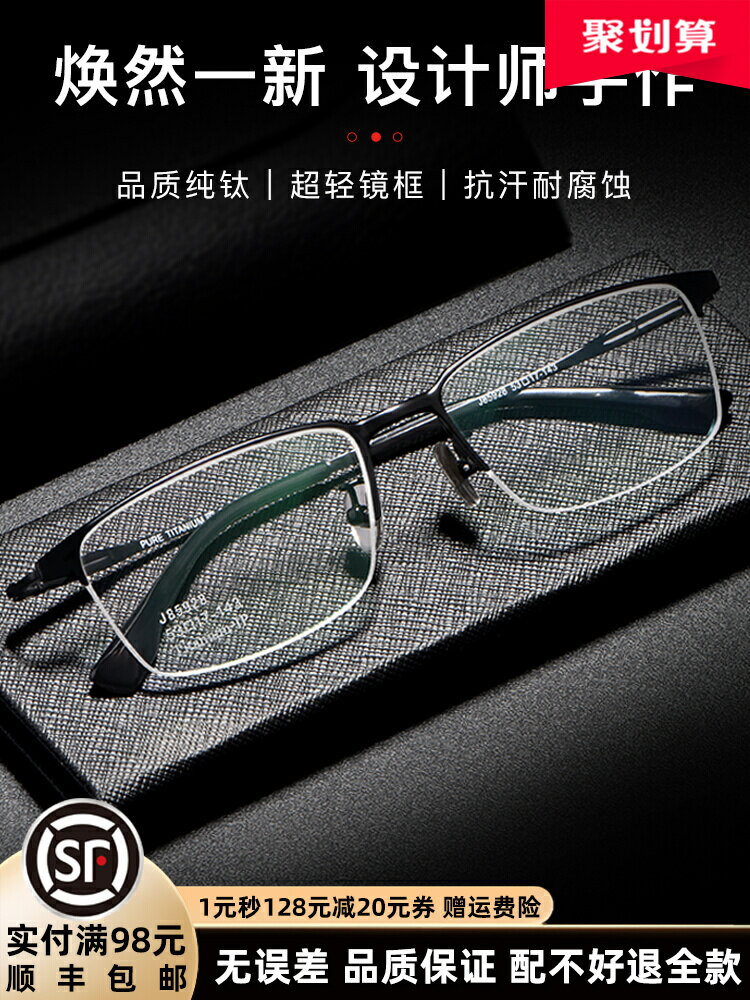 近視眼鏡男純鈦半框配眼鏡舒適可配有度數眼睛超輕眼鏡框成品眼鏡