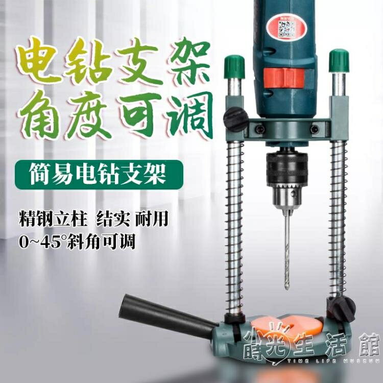 簡易手電鑽支架手槍鑽支架 可調電鑽支架多功能小型電鑽支架家用 WD