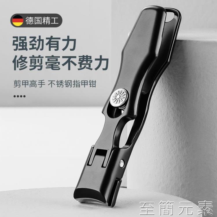 指甲刀德國大號防飛濺大開口指甲剪不銹鋼單個便攜厚灰指甲鉗套裝 99購物節