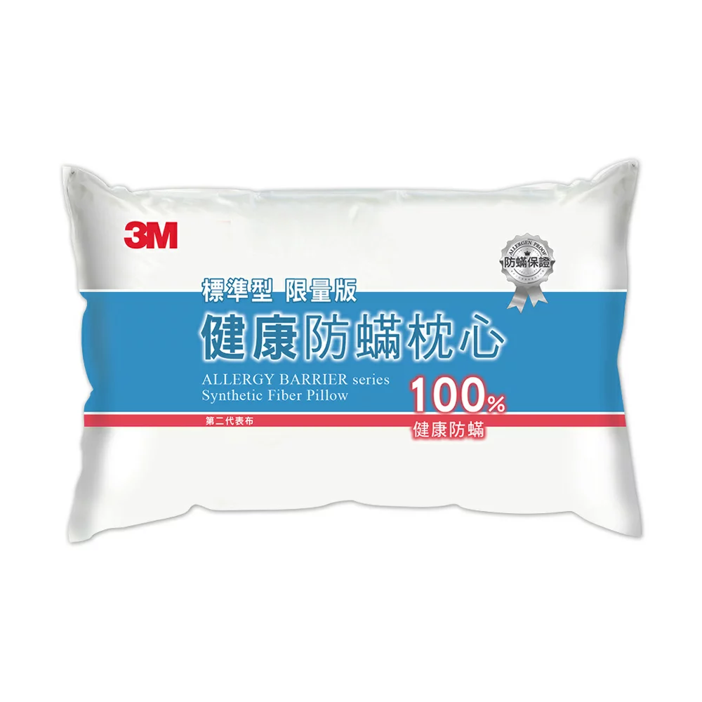 3M 防蹣枕心-標準型(限量版)2入