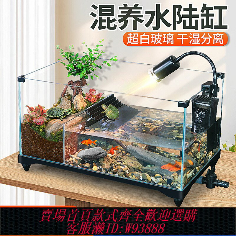 {臺灣公司貨 可打統編}烏龜飼養缸家用生態造景小別墅防逃逸水陸兩棲缸養烏龜專用玻璃缸