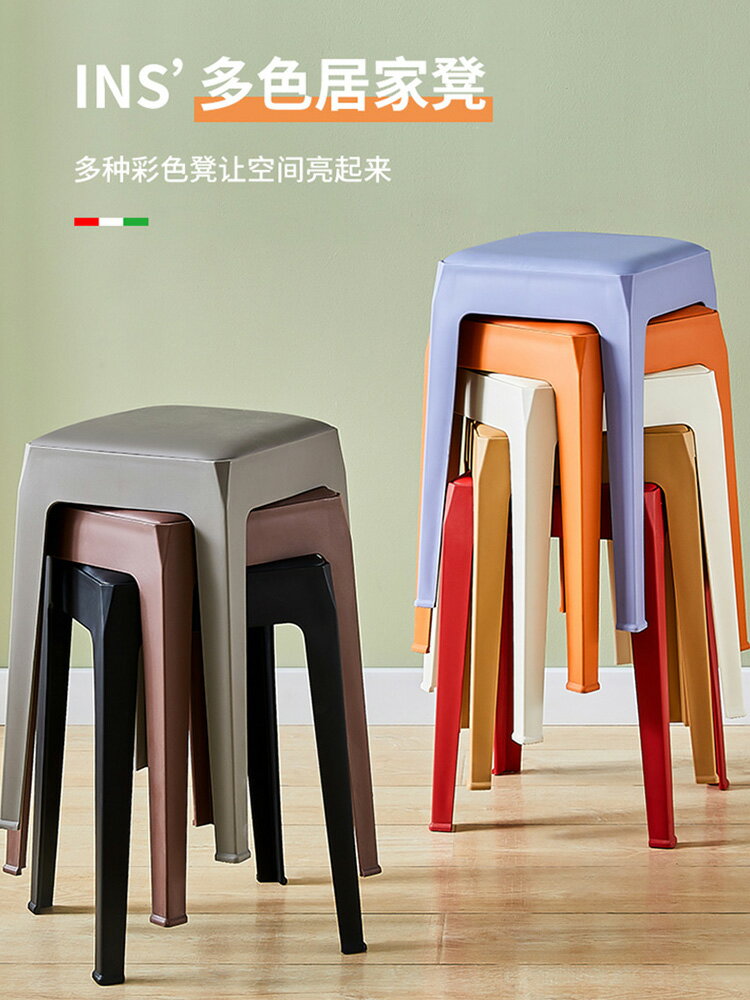 塑料凳子加厚高凳家用可摞疊簡約客廳軟座膠凳高板凳特厚餐桌椅子