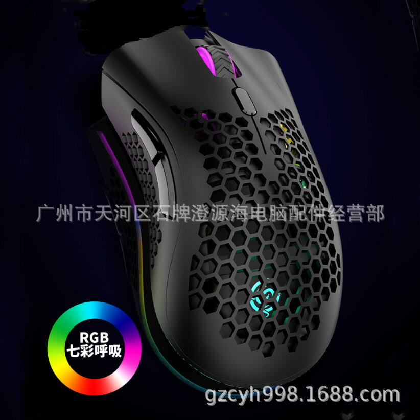 【炫彩洞洞】無線滑鼠 電競滑鼠 辦公滑鼠 充電滑鼠 RGB發光滑鼠 輕量化設計 蜂巢鏤空 筆電桌機通用 長效續航