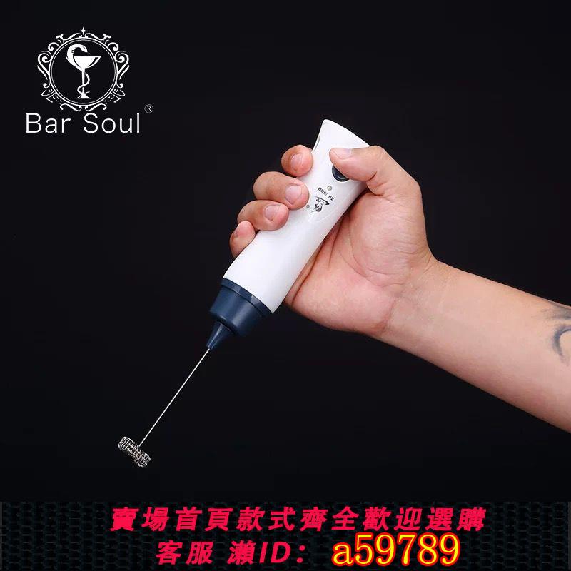 【臺灣公司 可打統編】酒吧靈魂 電動打蛋器 可充電攪拌器打奶器奶油雞尾酒發泡咖啡發泡