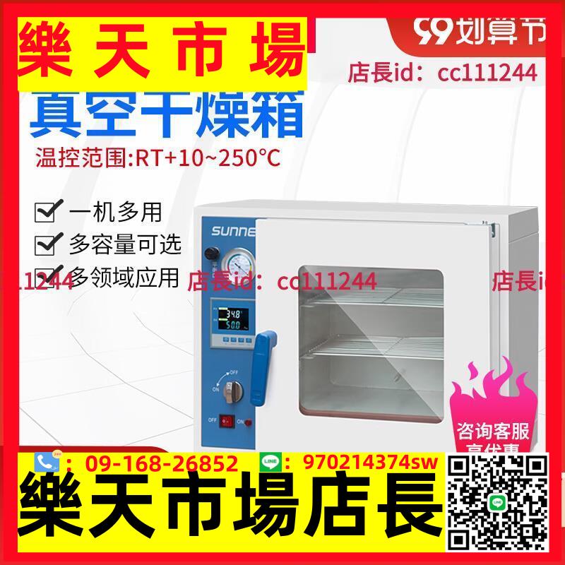 ?鼓風乾燥箱 上海尚儀真空干燥箱實驗室真空烘箱工業恒溫烤箱電熱恒溫烘干箱