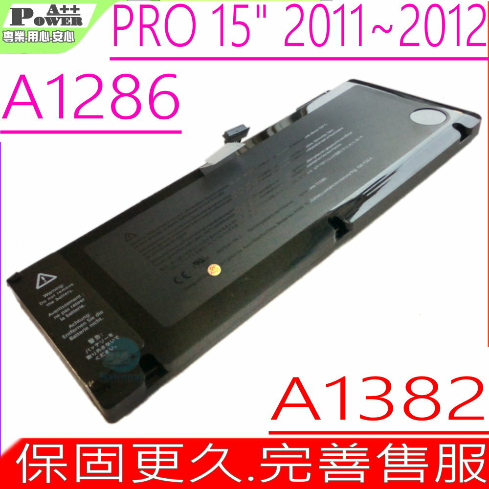 APPLE A1382 電池(同級料件) 適用 蘋果 A1286 ，Pro 15吋， 2011年， MD318，MD322，MD103F， MD103J，MD103K， MD103LL