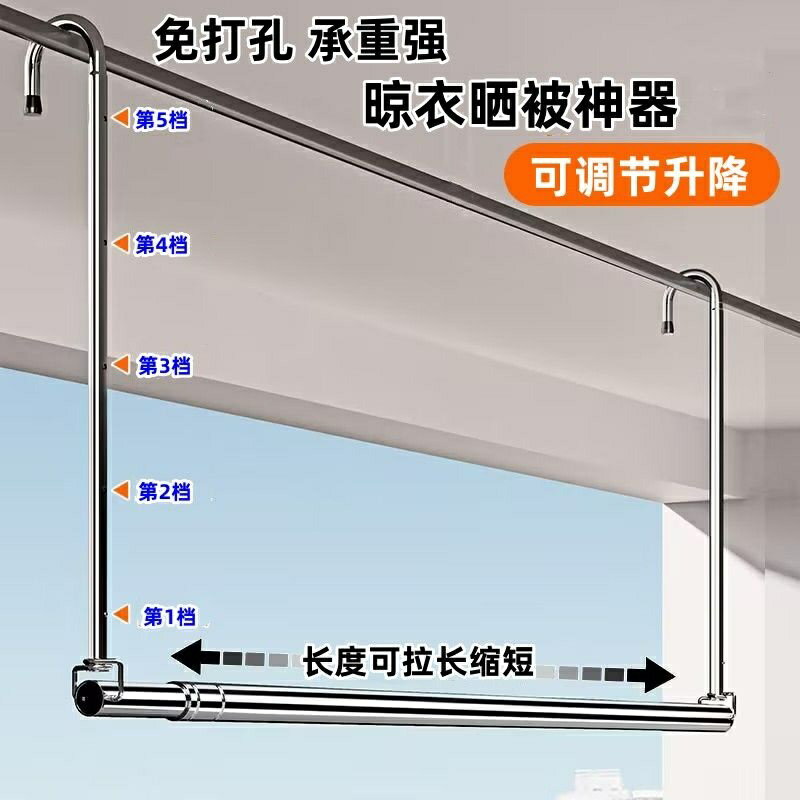 ≈曬被神器≈ 不鏽鋼 晾衣架 陽臺免打孔 伸縮 杆涼衣杆家用升降式掛 曬被子神器