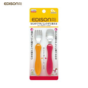 日本原裝 EDISON mama 小巧型 嬰幼兒 學習餐具組 (叉子+湯匙/橘色+桃色/1歲以上)