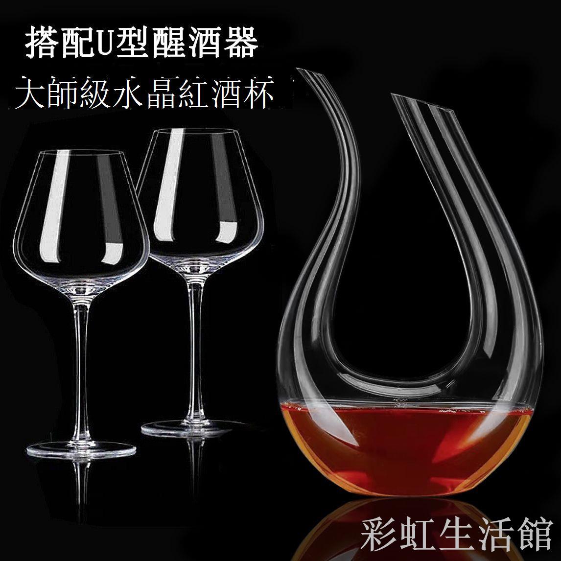 網紅旋轉不倒翁醒酒器歐式高檔水晶紅酒分酒器紅酒杯套裝一整套