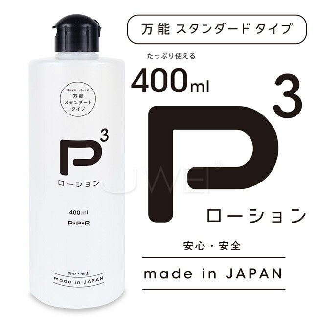 【送280ml潤滑液】日本原裝進口EXE．P3中粘度純粹潤滑液-400ml