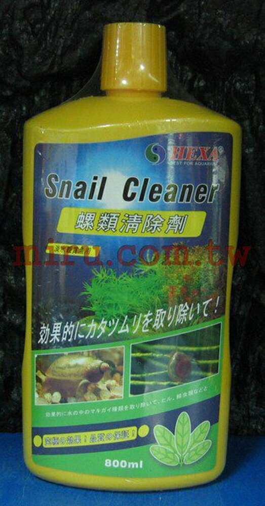 【西高地水族坊】HEXA 螺類清除劑800ml