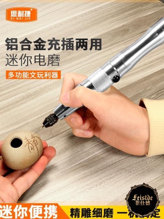 充電電磨機小型手持迷你打磨電動刻字夾頭金屬微型雕刻工具電刻筆