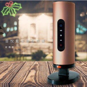 【聖誕送禮首選】玫瑰粉 藍芽音響 喇叭 LED燈 照明 MP3 3.5mmAUX音源孔 可連續8小時播放