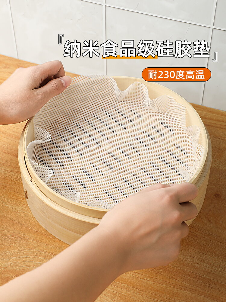 矽膠蒸籠墊不粘蒸籠布耐高溫蒸饅頭布蒸包子不沾屜布小籠包食品級