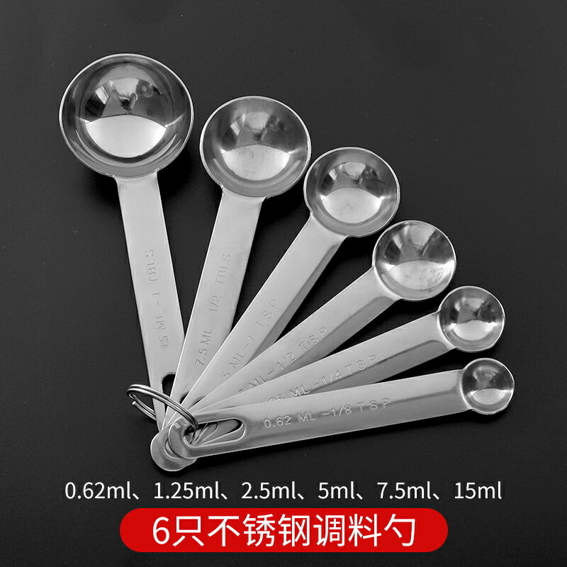 计量勺/量匙/量杯 不銹鋼量勺鹽勺計量家用2g定量勺限鹽勺克數勺烘培廚房刻度控鹽勺【CM13638】 | 成名在望直營店 | 樂天市場Rakuten