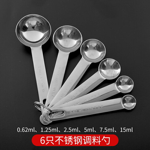 计量勺/量匙/量杯 不銹鋼量勺鹽勺計量家用2g定量勺限鹽勺克數勺烘培廚房刻度控鹽勺【CM13638】 | 成名在望直營店 | 樂天市場Rakuten