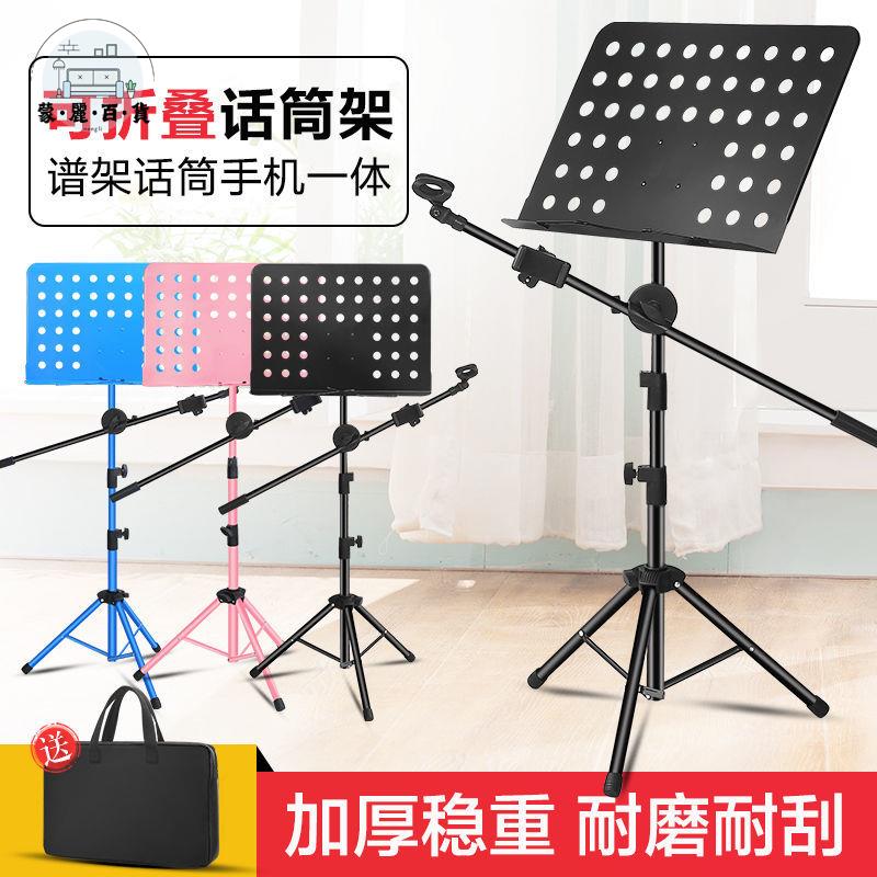 免運 樂譜架 電子琴架 收納架 站立架 吉他話筒架子樂譜架便攜式可折疊升降琴譜架古箏小提琴家用譜琴架店長推薦 開立發票 工廠現貨 特惠/全館折扣 mm5317