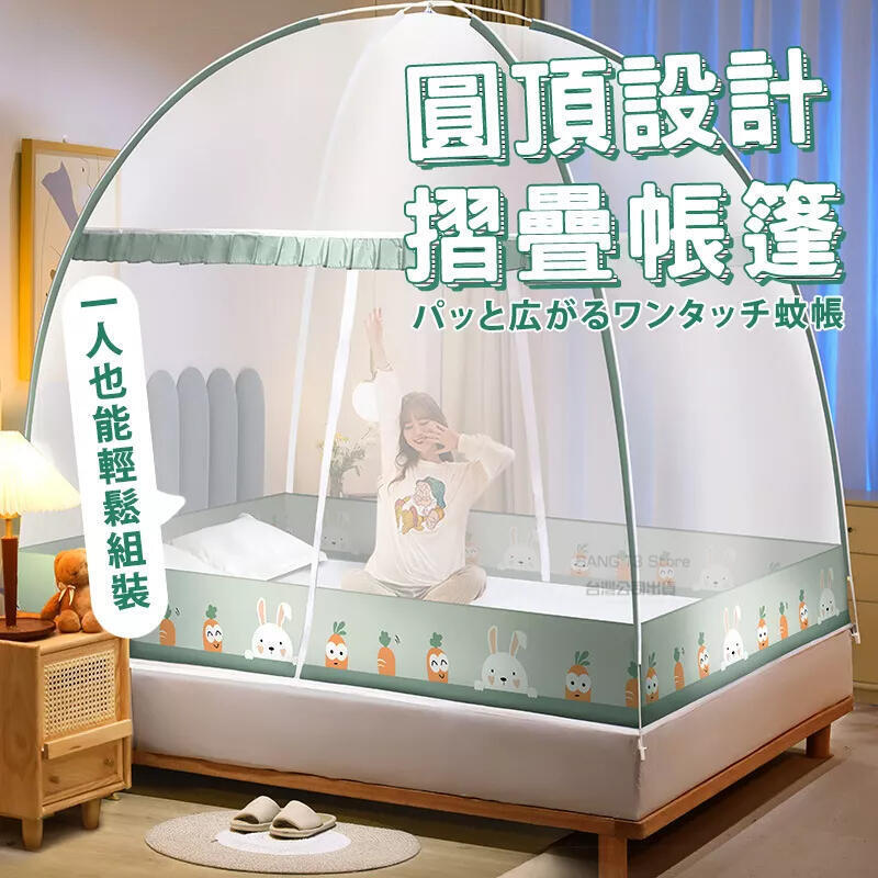 【千羽家居】家用蚊帳 睡覺蚊帳 有底圓頂蚊帳 摺疊蚊帳 免安裝蚊帳 懶人蚊帳 蒙古蚊帳 防蟲蚊帳 雙人蚊帳