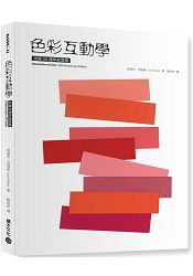 色彩互動學出版50週年紀念版 | 拾書所