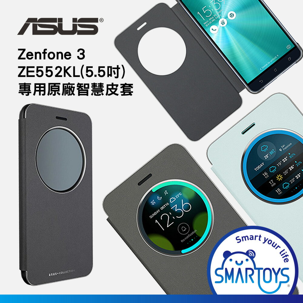 ASUS ZenFone 3 ZE552KL 原廠 透視 皮套 保護殼 保護套 翻頁 側掀 黑色