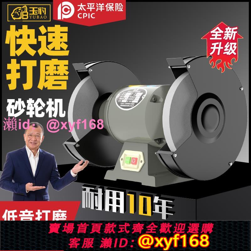 工業級臺式砂輪機立式沙輪磨刀石家用小型電動磨刀機環保除塵重型