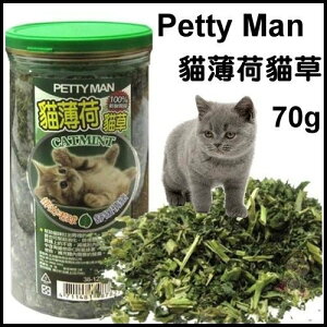 PETTY MAN 貓薄荷貓草70g 貓咪的最愛 貓草 貓零食『WANG』