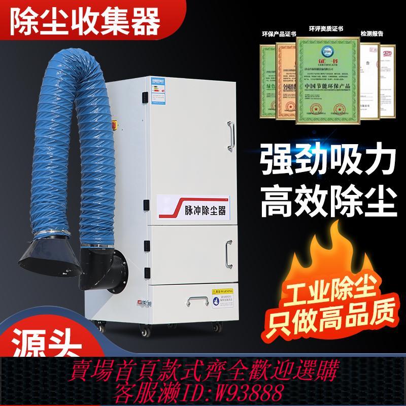 {可刷卡 打統編}打磨布袋除塵器工業集塵器移動式脈沖布袋粉塵收集器環保裝置
