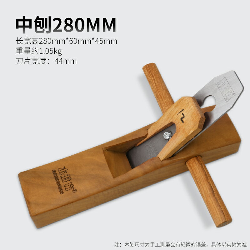 木工刨刀 手工木工刨子 刨刀 木工手工刨子手推工具木匠小刨刀片推刨抱子魯班刨黃檀木刨【MJ25661】 | 木語家居直營店 | 樂天市場Rakuten