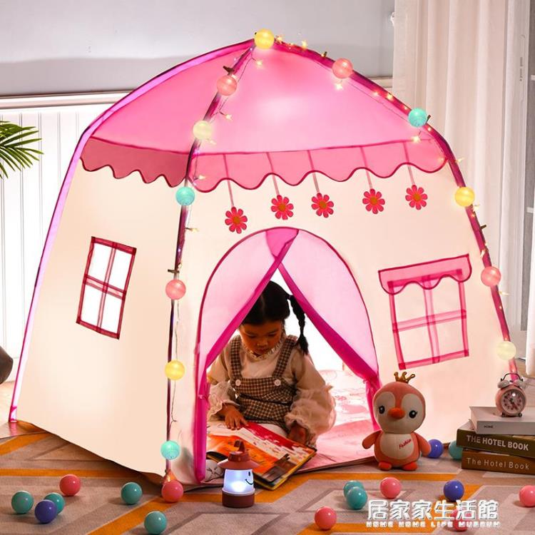 遊戲帳篷 小帳篷兒童室內游戲公主屋過家家用小型城堡女孩男孩玩具睡覺床上 限時88折