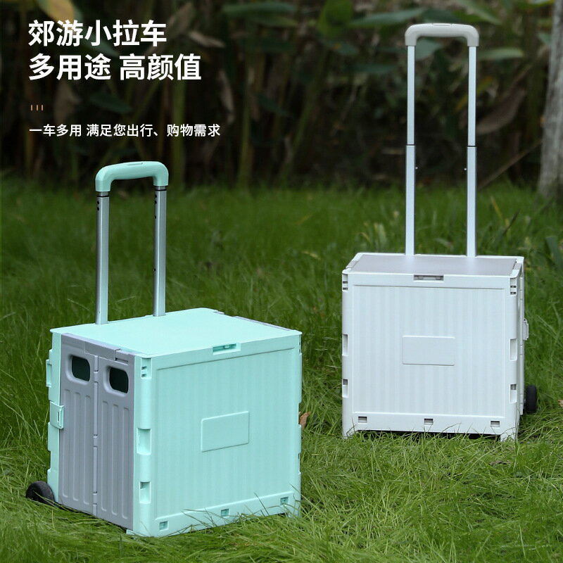 快速出貨 公司貨 便攜式折疊購物車拉桿小推車 戶外露營收納箱 家用手拉超市買菜箱