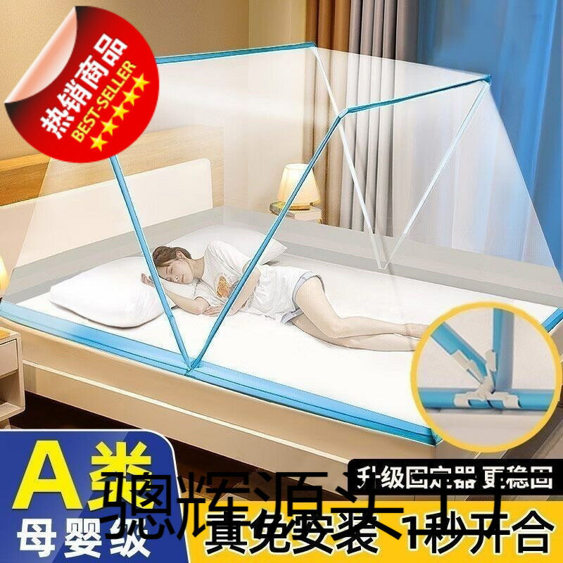 可折疊蚊帳家用無需免安裝可伸縮收納方便開啟即用上下鋪宿舍加密【宜家良品百貨】