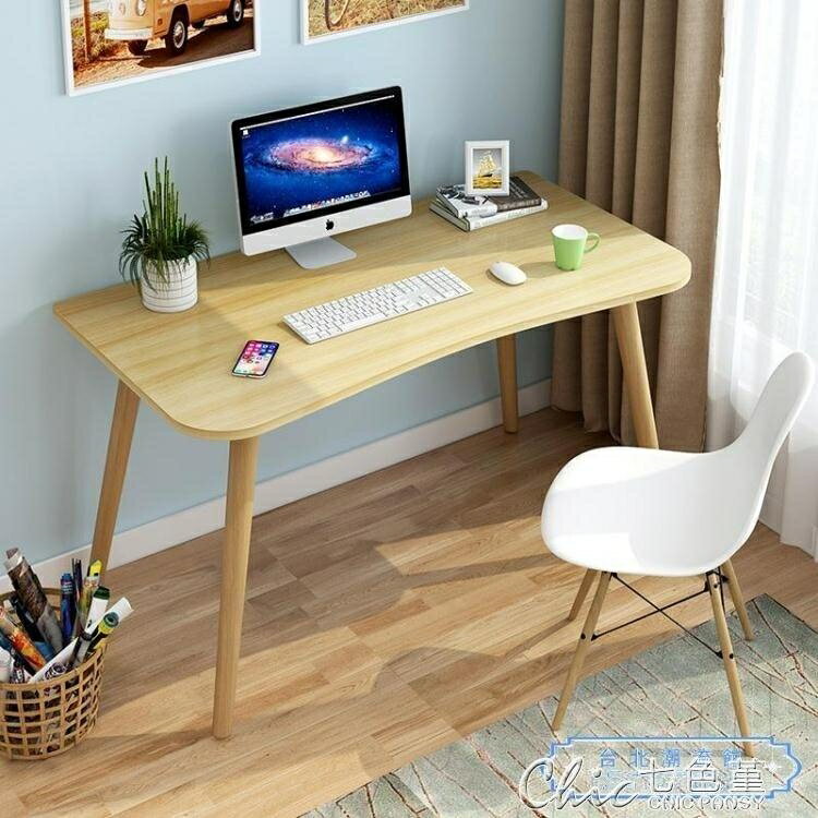 快速出貨 書桌 電腦台式桌書桌家用小桌子簡約北歐現代臥室辦公桌學生寫字桌