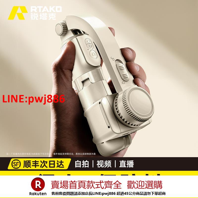 【臺灣公司 優質服務】全自動防抖銳塔克手機雲臺穩定器手持vlog拍攝神器電動360度旋轉拍照自拍桿直播錄影平衡三角支架2024新款