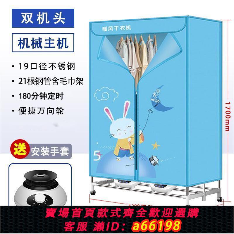 【臺灣公司 可開發票】烘幹器靜音衣服烘乾機宿舍烘衣機衣物風幹機全自動幹衣機家用小型