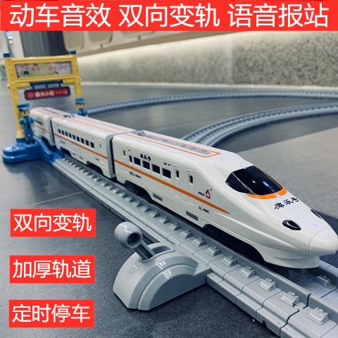 【台灣公司 超低價】高鐵和諧號動車電動小火車軌道車玩具汽車男孩3-6歲模型火車玩具