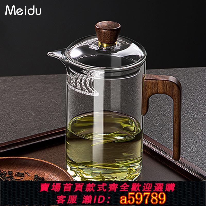 【臺灣公司 可打統編】月牙杯耐熱玻璃公道杯綠茶泡茶壺茶水分離家用過濾茶漏一體分茶器
