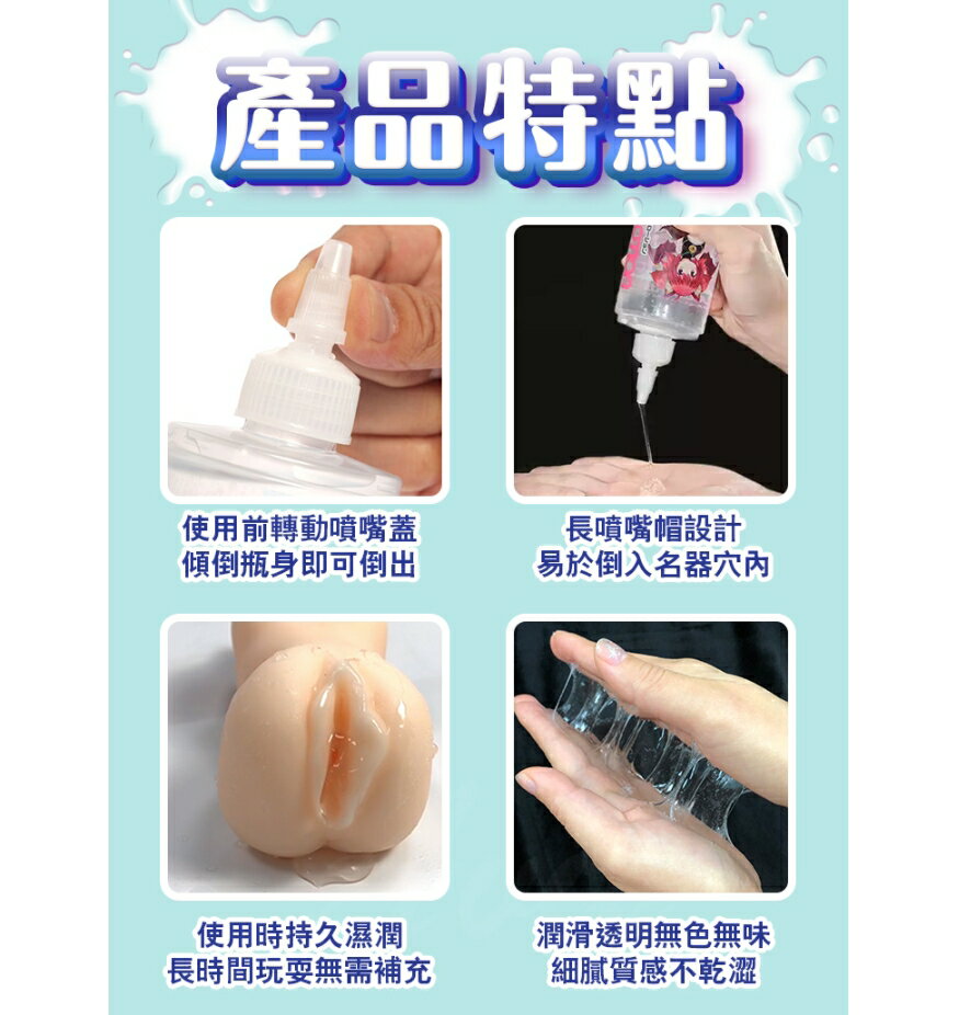 日本maccos 萌汁飛機杯專用高保濕免洗藍瓶300ML | 玩達人MasterToy直營店| 樂天市場Rakuten