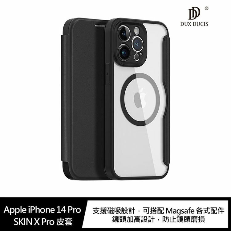 DUX DUCIS Apple iPhone 14 Pro SKIN X Pro 皮套【APP下單4%點數回饋】