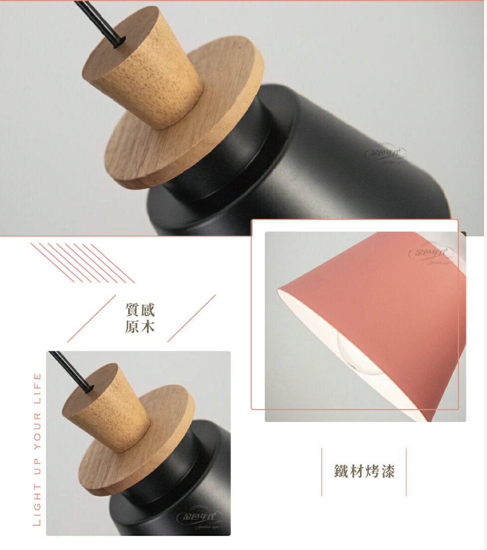 舞光 餐吊燈系列 E27 馬卡龍多色造型餐吊燈 吸頂燈 適用餐廳 飯桌 吧台 臥室 吊燈 光源另計 0