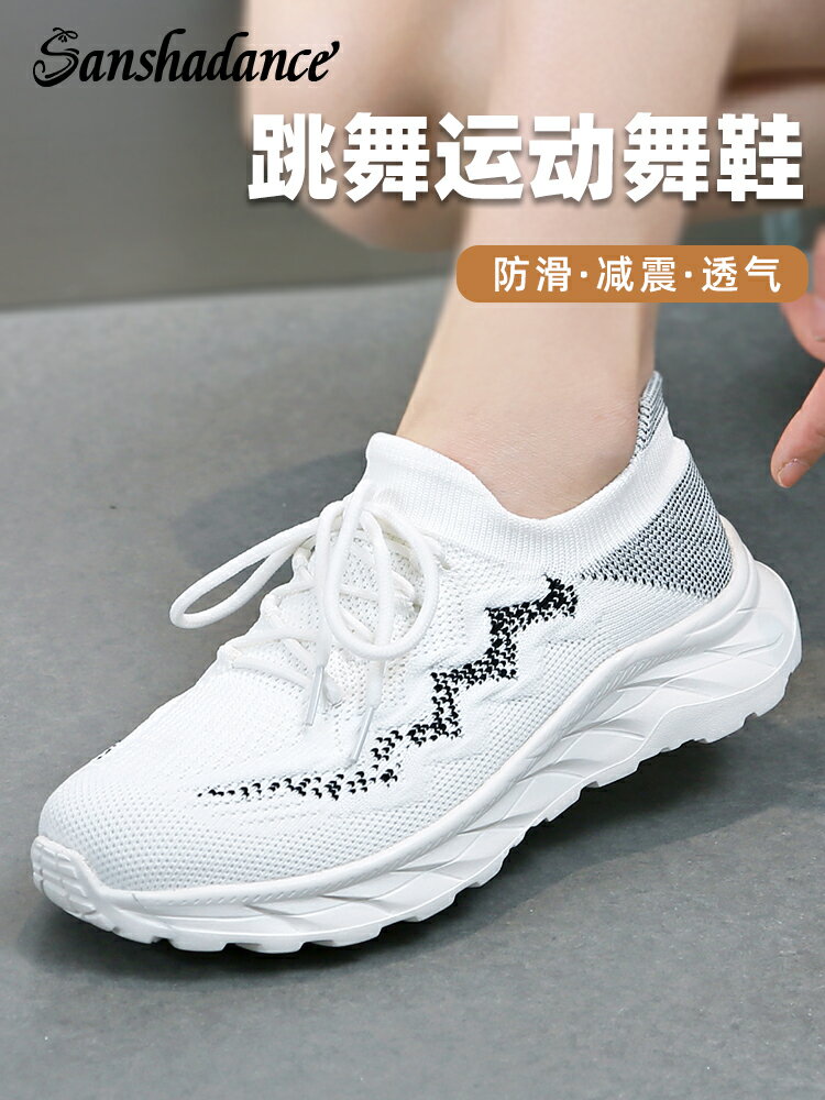 白色廣場舞鞋軟底運動鞋旗艦店女士夏季新款曳鬼步舞蹈鞋網跳舞鞋