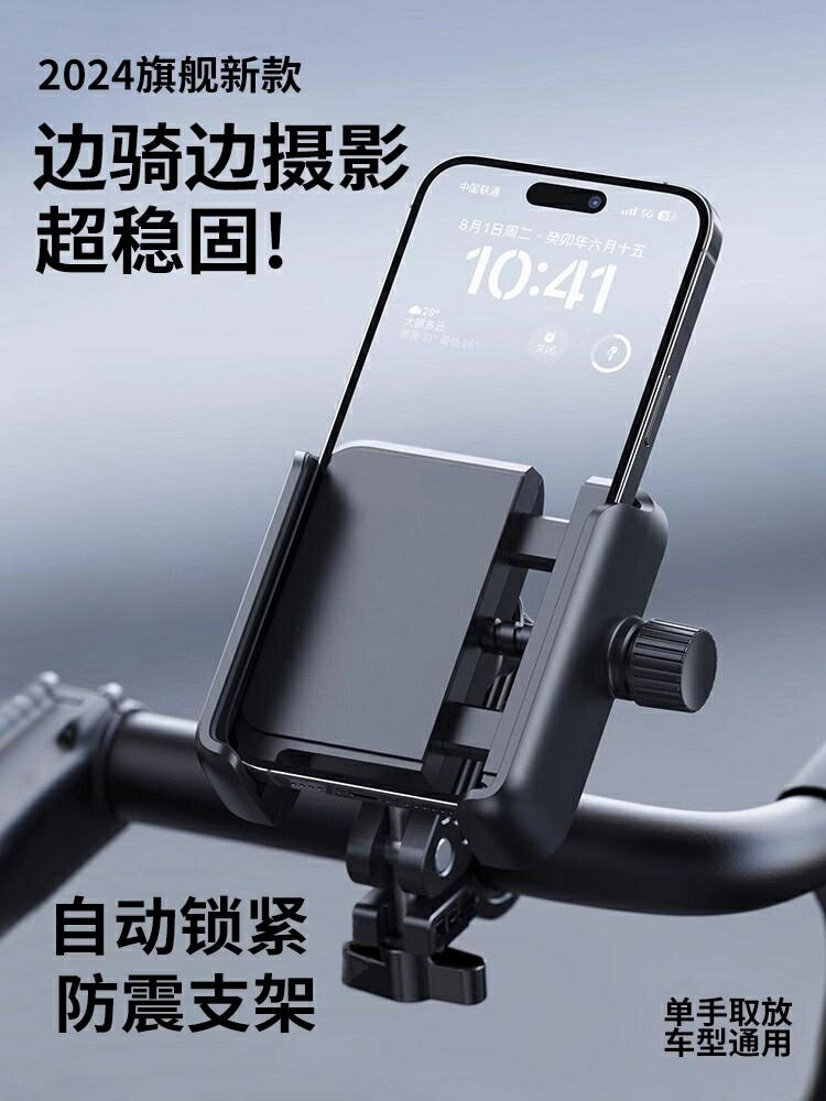 免運??自行車手機支架摩托車防震導航電瓶公路山地騎行專用手機架