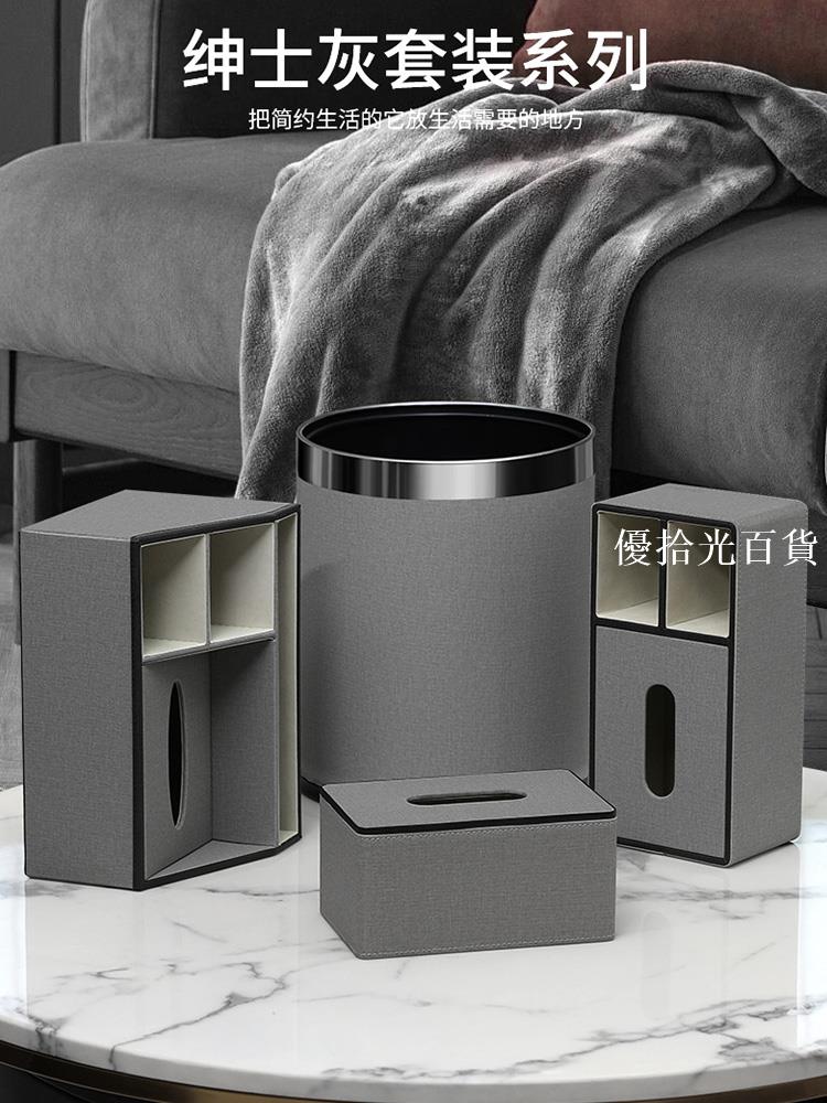 【全球優品匯】多功能紙巾抽紙盒客廳家居用茶幾雜物遙控器收納創意定製餐巾紙盒