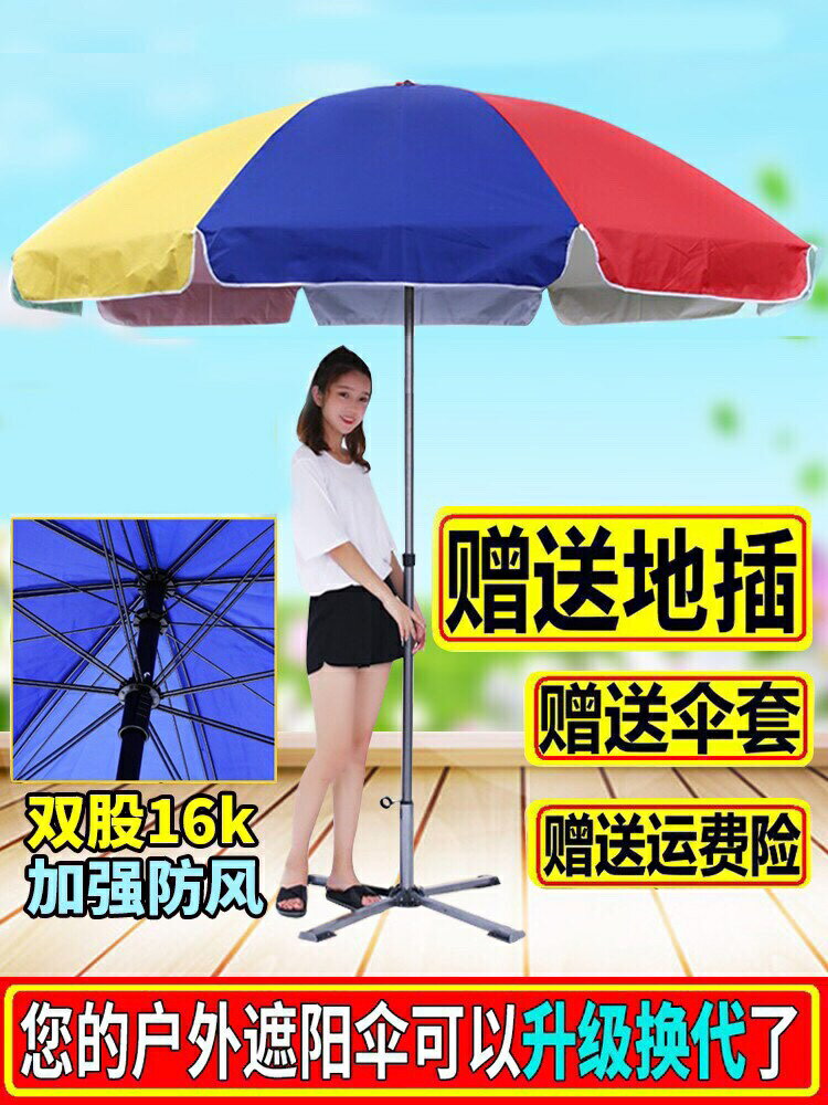 戶外雙骨廣告太陽傘遮陽傘定制做LOGO印字大號防雨傘圓擺攤傘3米