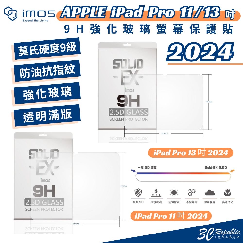 imos APPLE iPad Pro 11 / 13 吋(2024)強化玻璃螢幕保護貼【299免運領券再享折扣】
