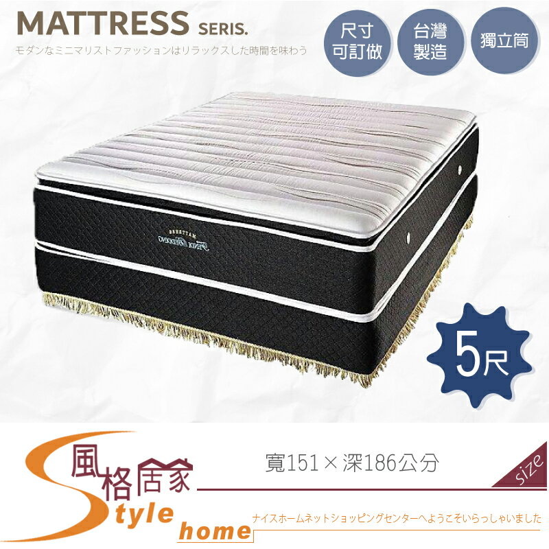 《風格居家Style》美麗之星獨立筒床墊 948-7-LMT