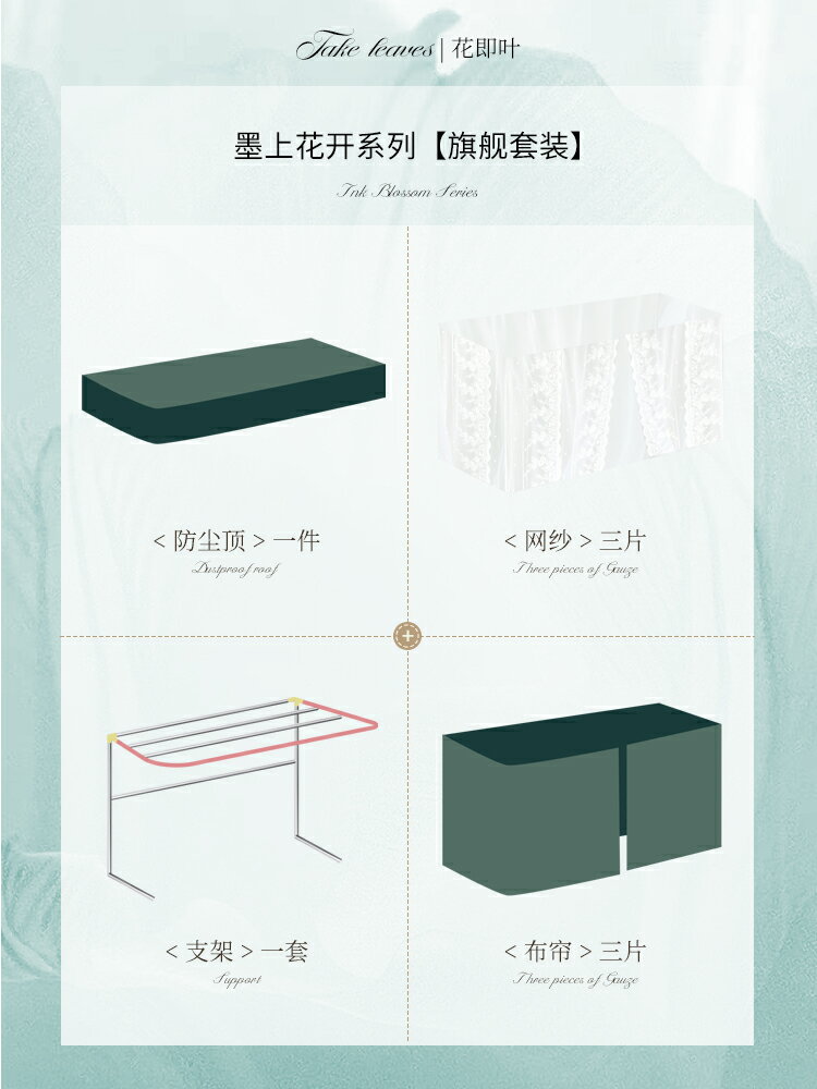 【可打統編 超低價】花即葉 美式覆古床簾宿舍上下鋪強遮光u型軌道大學生寢室窗簾蚊帳 6