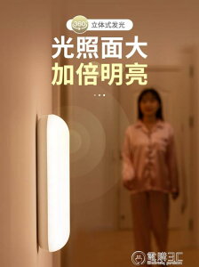 智慧人體感應小夜燈充電式臥室聲控家用過道走廊樓道牆壁燈起