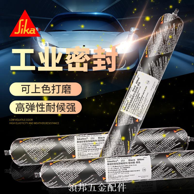 瑞士進口西卡252單組份聚氨酯結構膠粘接劑玻璃膠密封膠防水防黴[領邦五金]