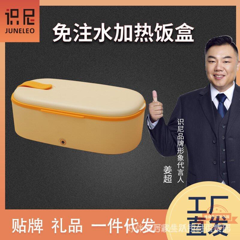 識尼品牌便攜免注水加熱便當盒電熱飯盒保溫自熱插電熱飯易沖洗