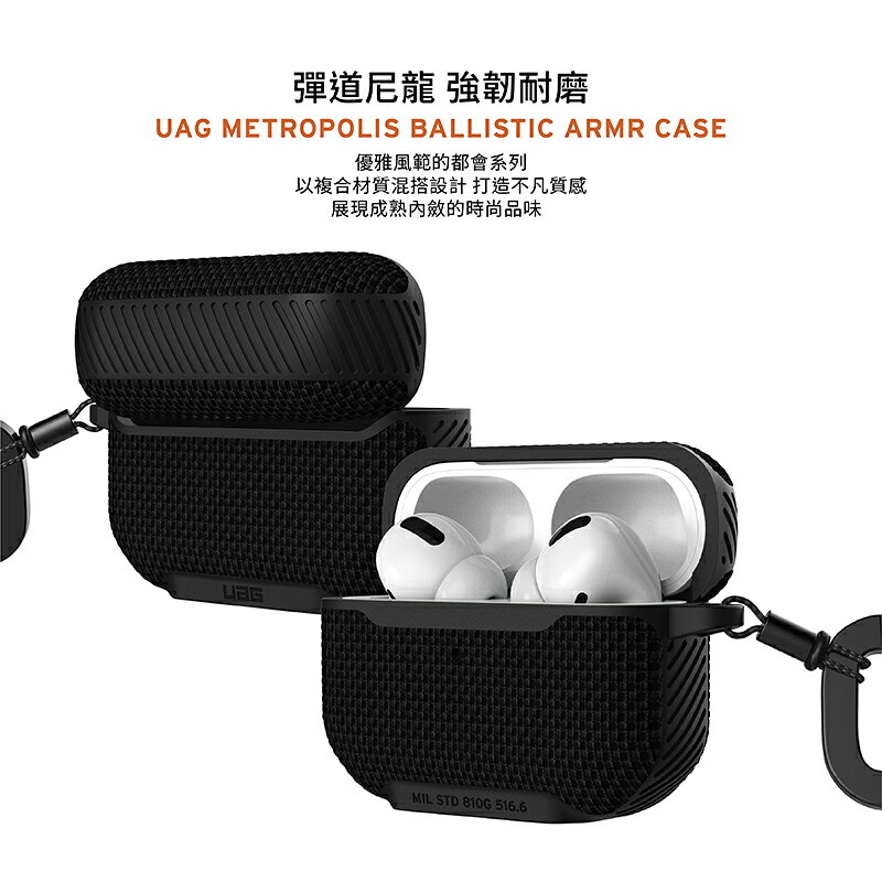UAG 耐衝擊 軍規 防摔 防塵 防摔殼 耳機殼 保護殼 支援 MagSafe AirPods Pro 8